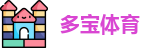 多宝体育 多宝体育